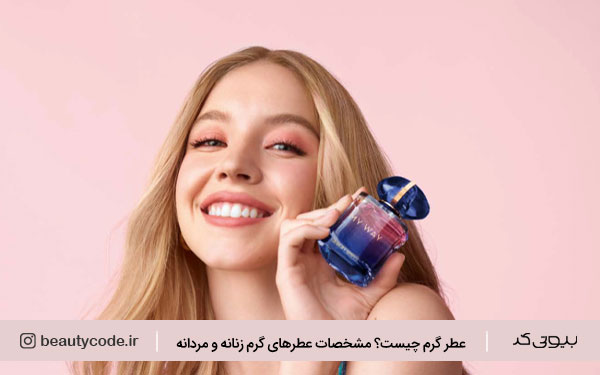 عطر گرم چیست